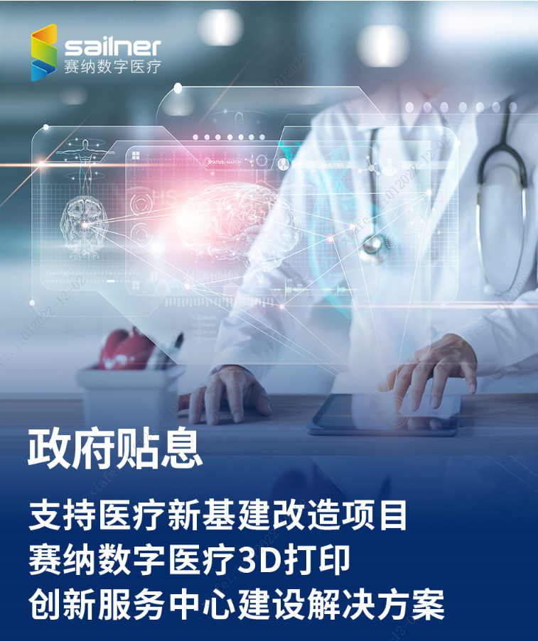 3D打印创新服务中心